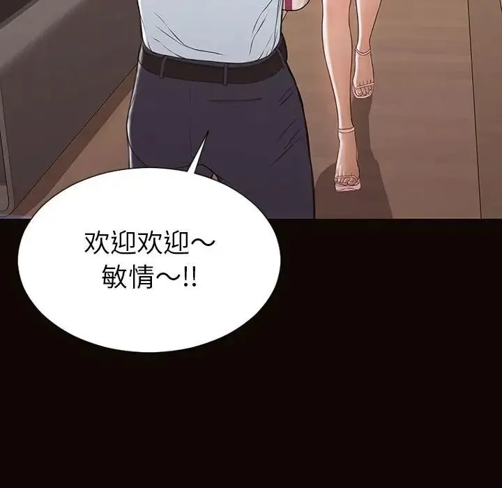 网红吴妍智 - 第44话 - page 50