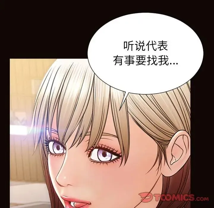 网红吴妍智 - 第44话 - page 51