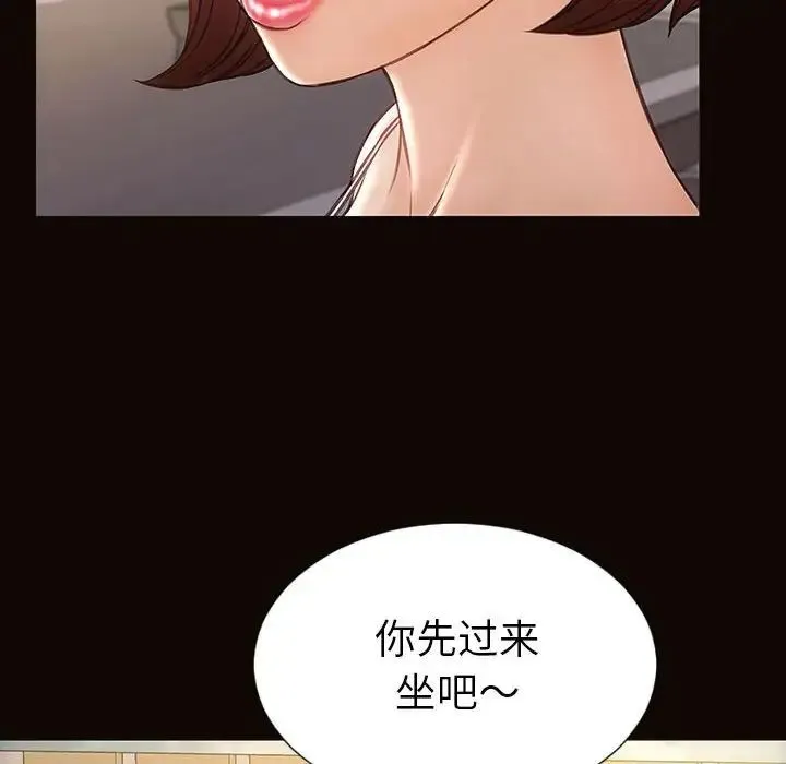 网红吴妍智 - 第44话 - page 52
