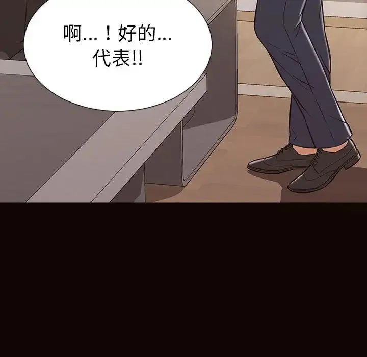 网红吴妍智 - 第44话 - page 54