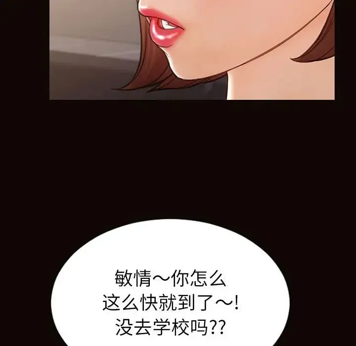 网红吴妍智 - 第44话 - page 59