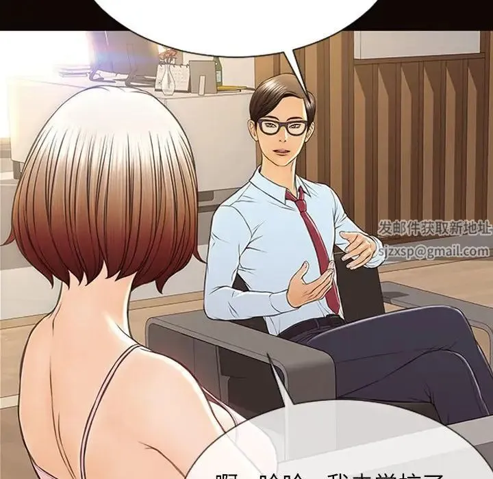 网红吴妍智 - 第44话 - page 60