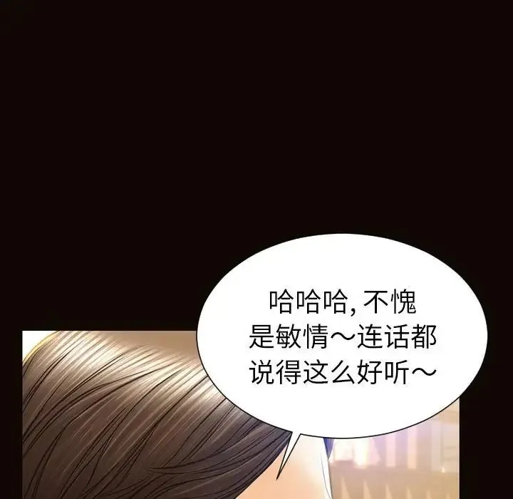 网红吴妍智 - 第44话 - page 62