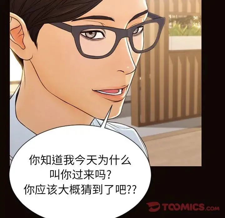 网红吴妍智 - 第44话 - page 63