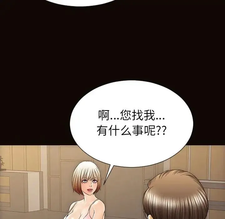 网红吴妍智 - 第44话 - page 64
