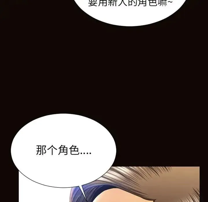 网红吴妍智 - 第44话 - page 66