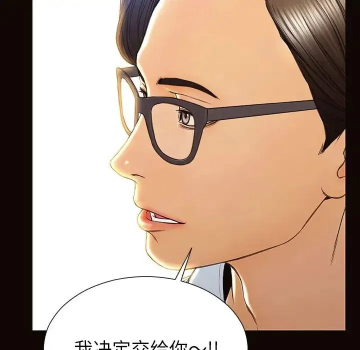 网红吴妍智 - 第44话 - page 67