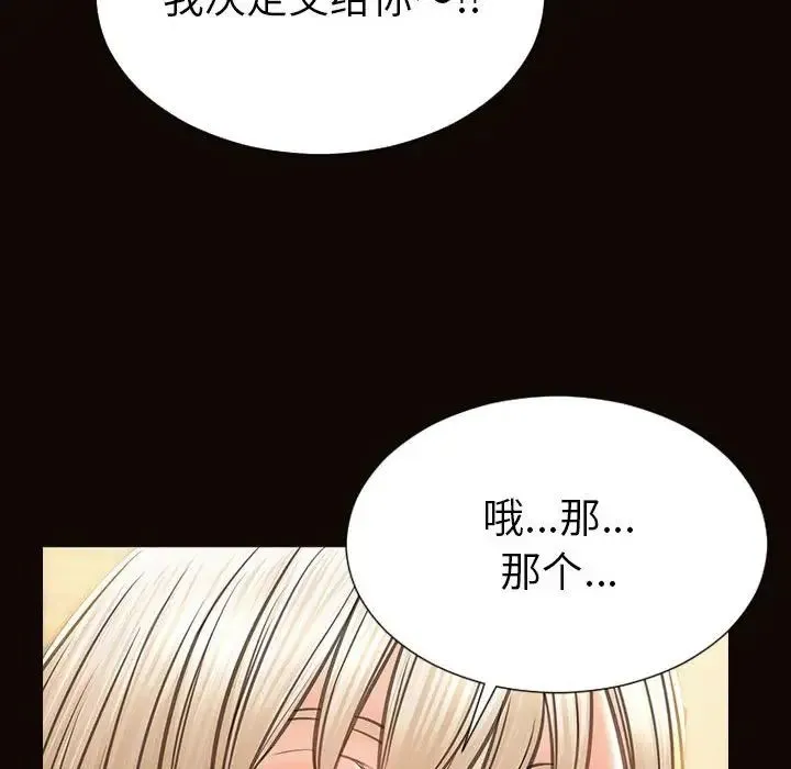网红吴妍智 - 第44话 - page 68