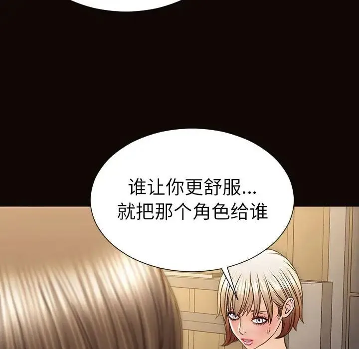 网红吴妍智 - 第44话 - page 70