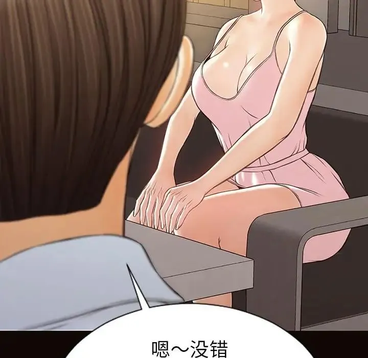 网红吴妍智 - 第44话 - page 71