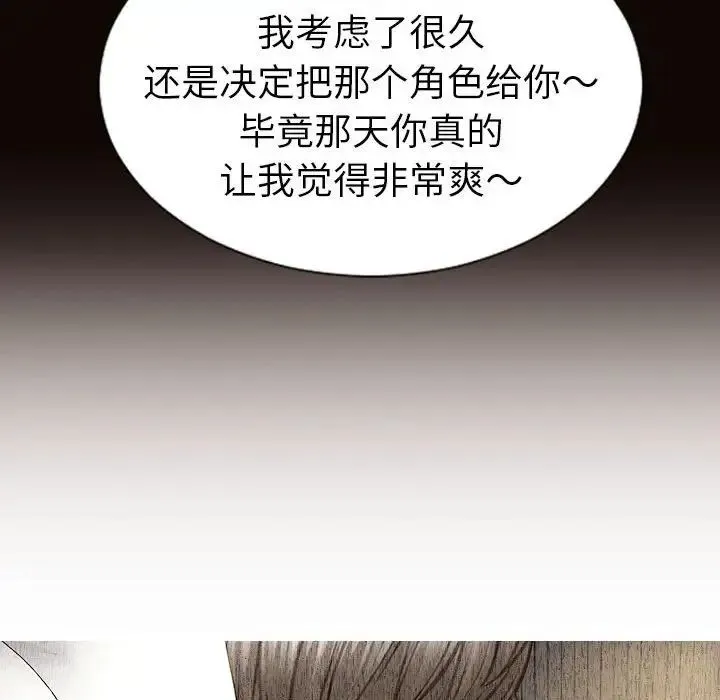 网红吴妍智 - 第44话 - page 72
