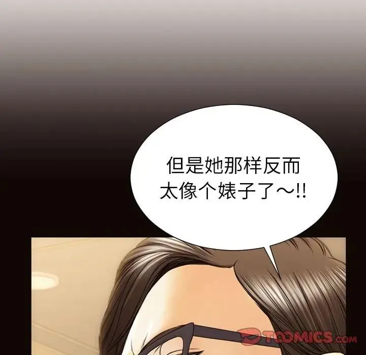 网红吴妍智 - 第44话 - page 75