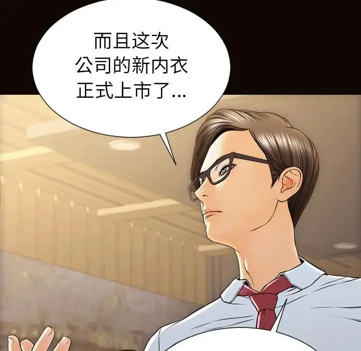网红吴妍智 - 第44话 - page 79