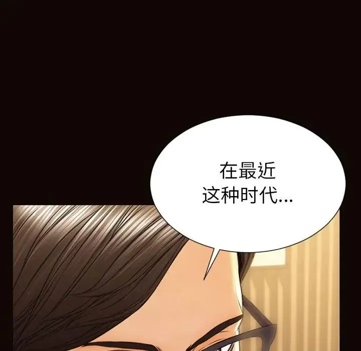 网红吴妍智 - 第44话 - page 85