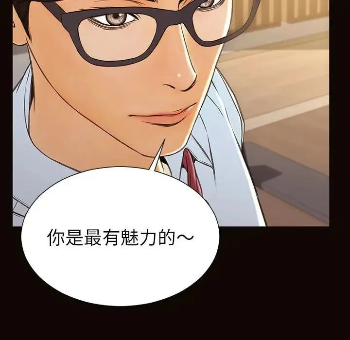 网红吴妍智 - 第44话 - page 86