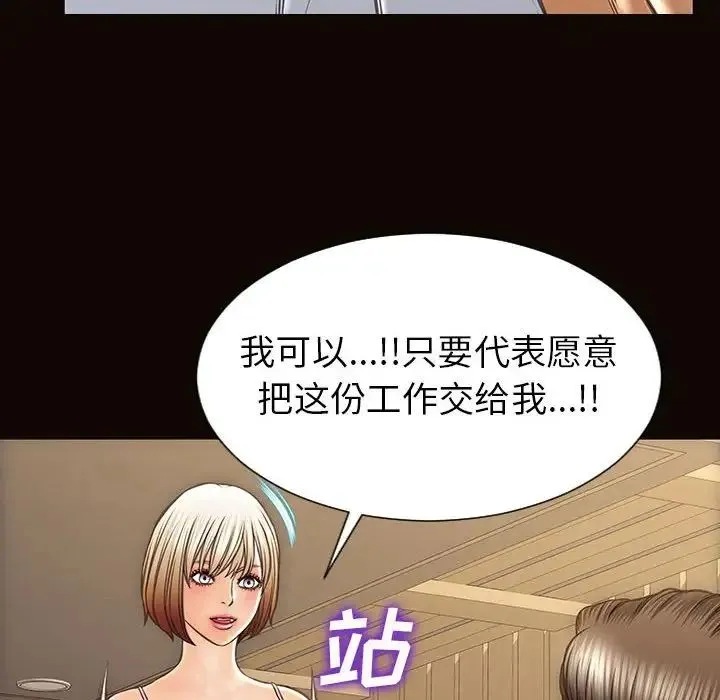 网红吴妍智 - 第44话 - page 90