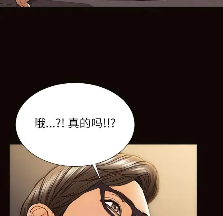 网红吴妍智 - 第44话 - page 92