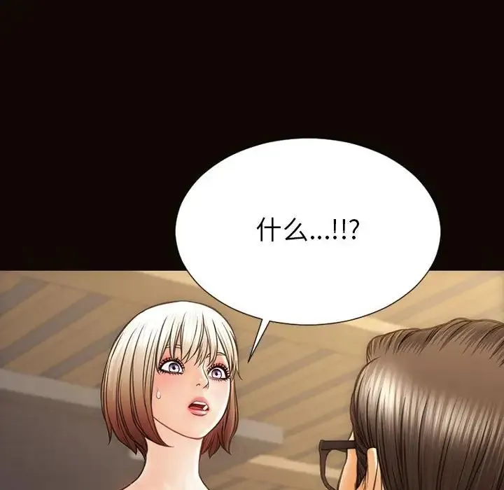 网红吴妍智 - 第44话 - page 94