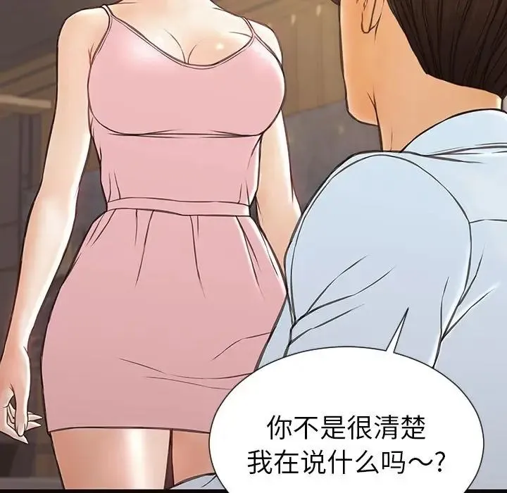 网红吴妍智 - 第44话 - page 95