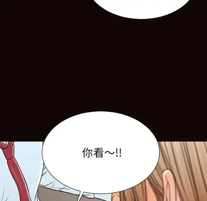 网红吴妍智 - 第44话 - page 96