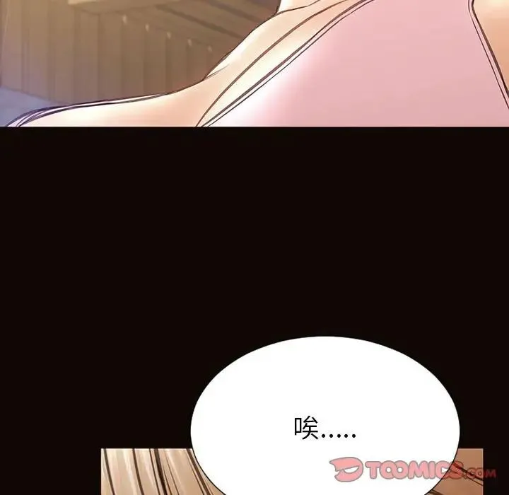 网红吴妍智 - 第44话 - page 105
