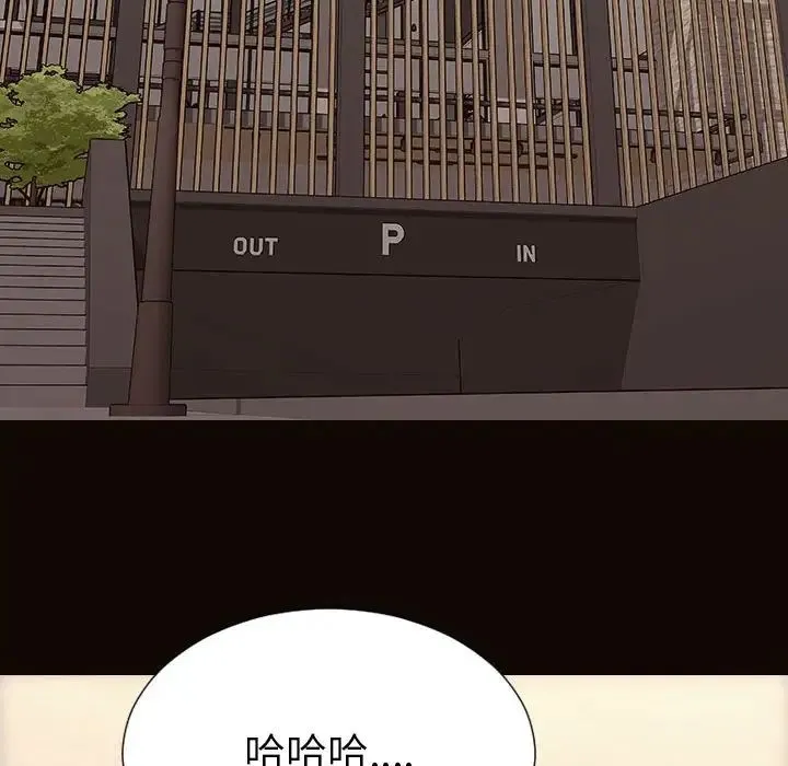 网红吴妍智 - 第44话 - page 110