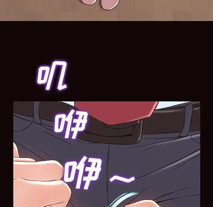 网红吴妍智 - 第44话 - page 113