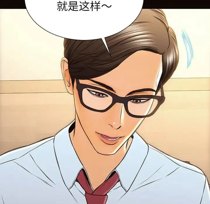 网红吴妍智 - 第44话 - page 115