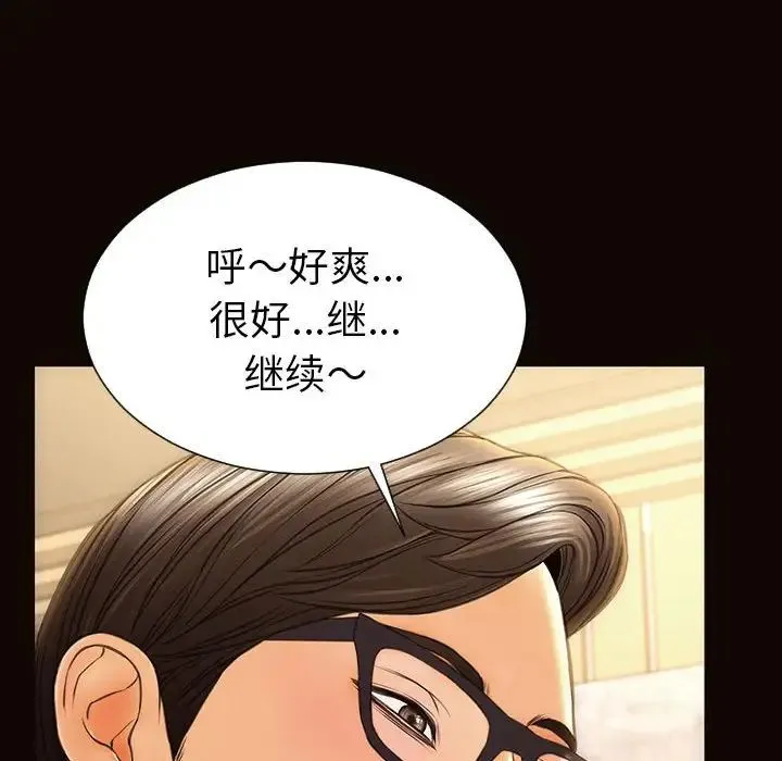 网红吴妍智 - 第44话 - page 118