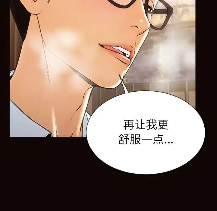 网红吴妍智 - 第44话 - page 119