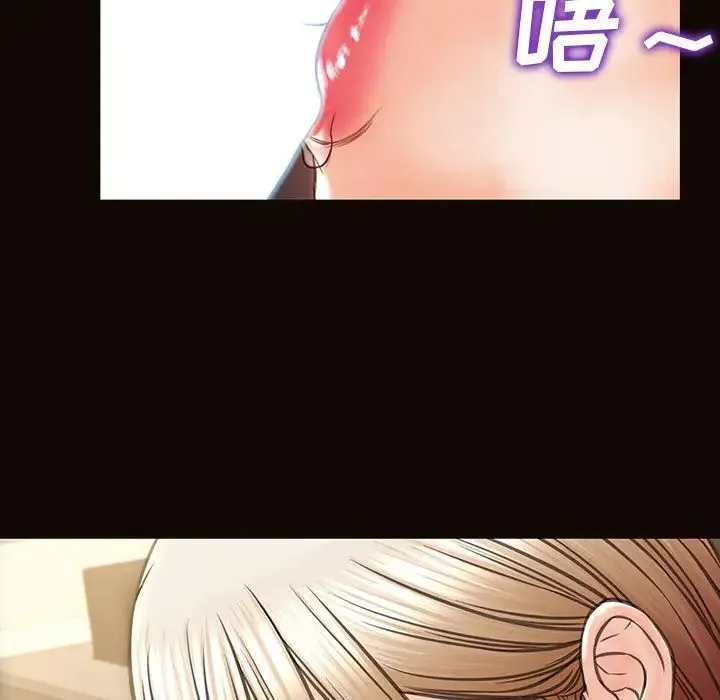 网红吴妍智 - 第44话 - page 121