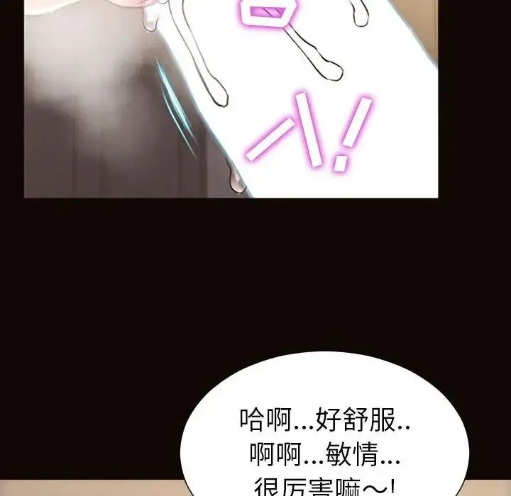 网红吴妍智 - 第44话 - page 124