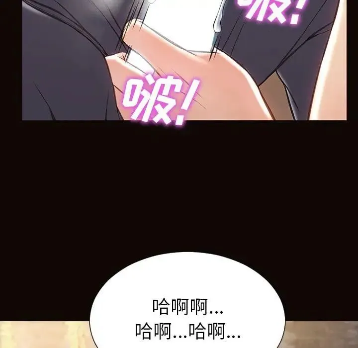 网红吴妍智 - 第44话 - page 128
