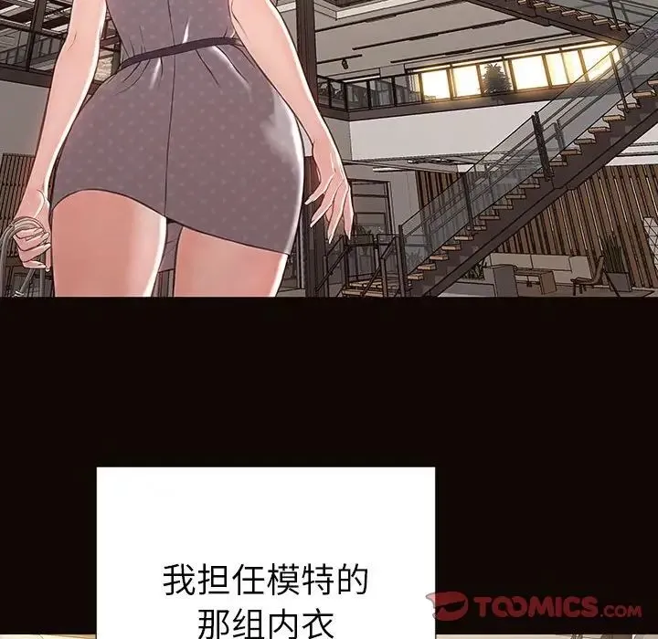 网红吴妍智 - 第44话 - page 135