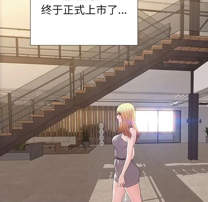 网红吴妍智 - 第44话 - page 136