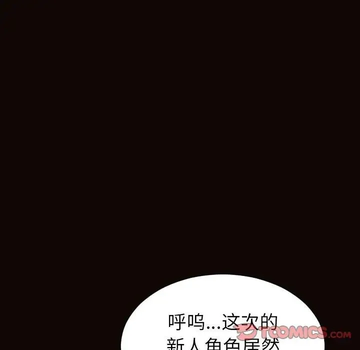 网红吴妍智 - 第44话 - page 141