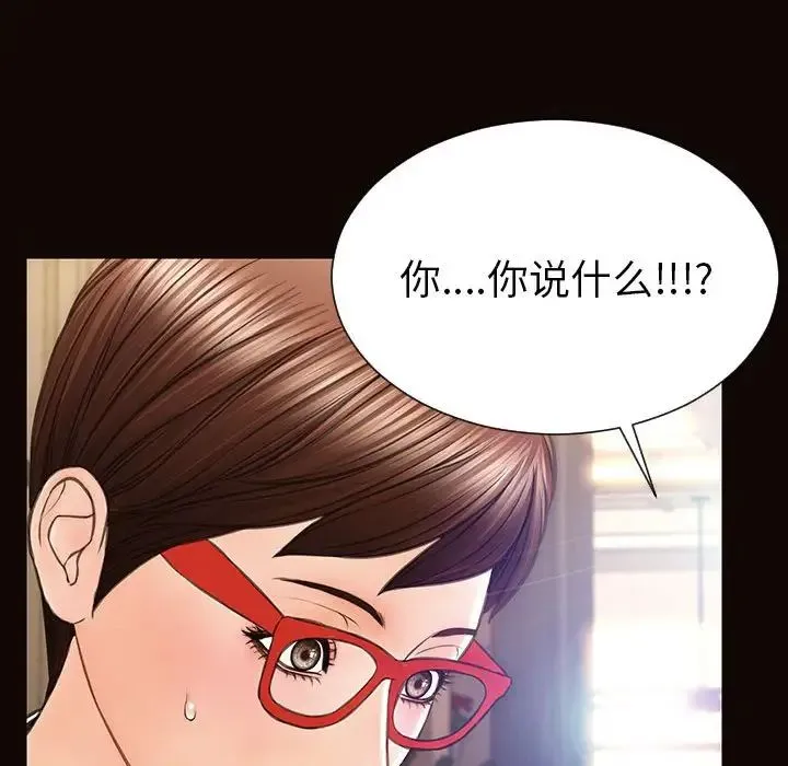网红吴妍智 - 第44话 - page 144