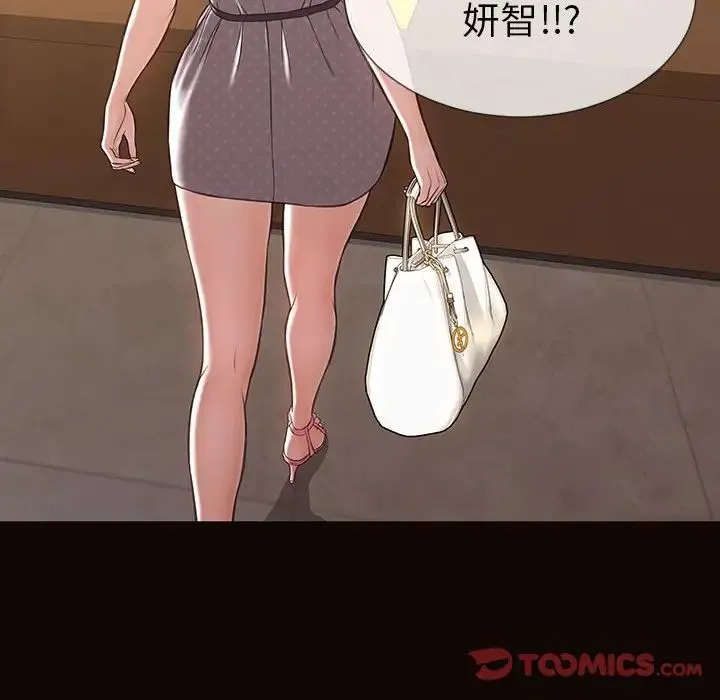 网红吴妍智 - 第44话 - page 147