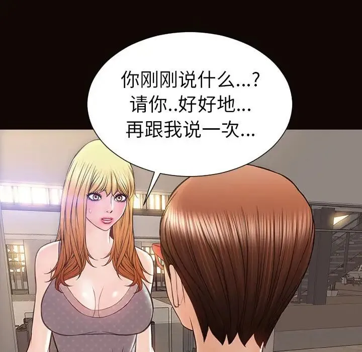网红吴妍智 - 第44话 - page 148