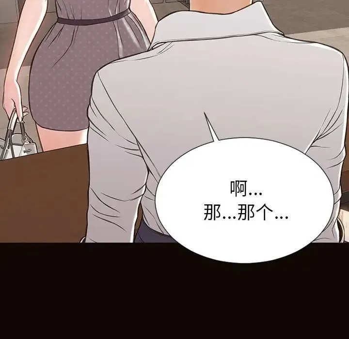 网红吴妍智 - 第44话 - page 149