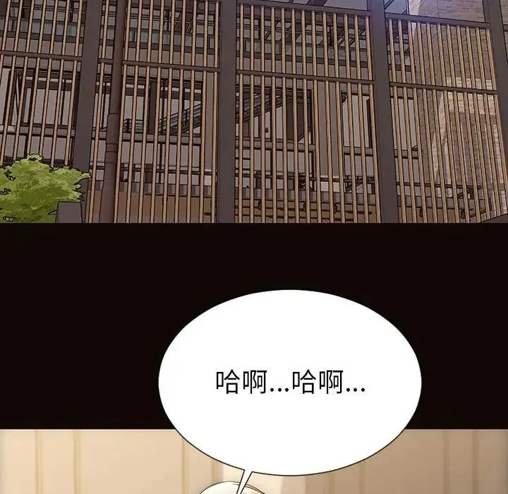 网红吴妍智 - 第44话 - page 156