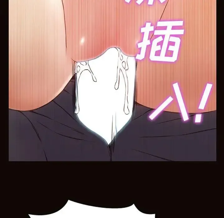 网红吴妍智 - 第44话 - page 161
