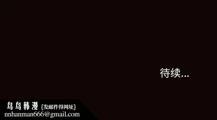 网红吴妍智 - 第44话 - page 164