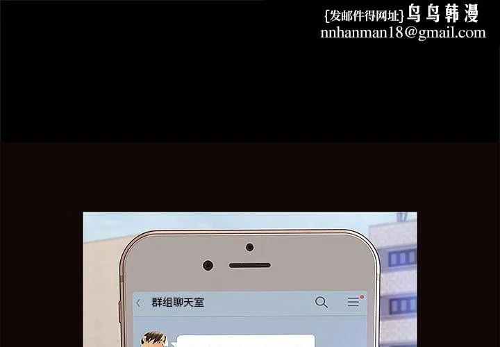 网红吴妍智 - 第10话 - page 1