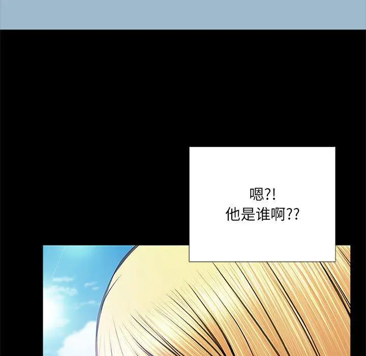 网红吴妍智 - 第10话 - page 13