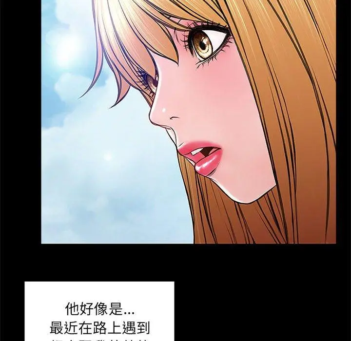 网红吴妍智 - 第10话 - page 14