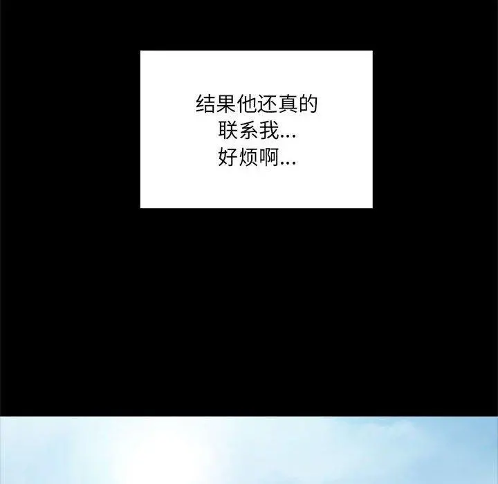 网红吴妍智 - 第10话 - page 18
