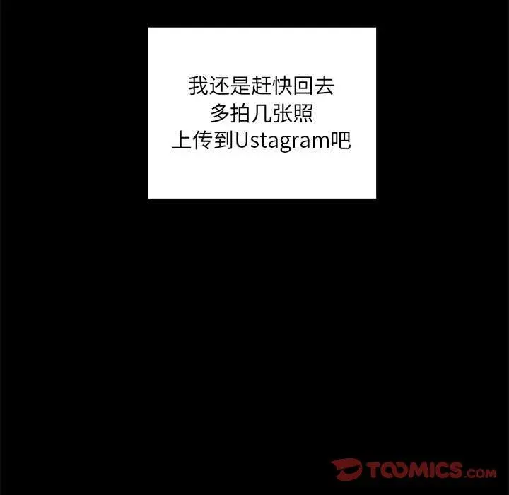 网红吴妍智 - 第10话 - page 21