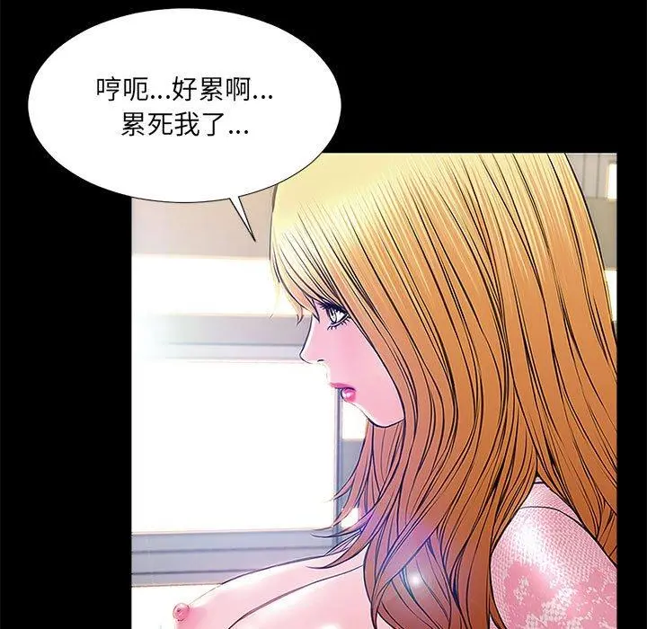 网红吴妍智 - 第10话 - page 37