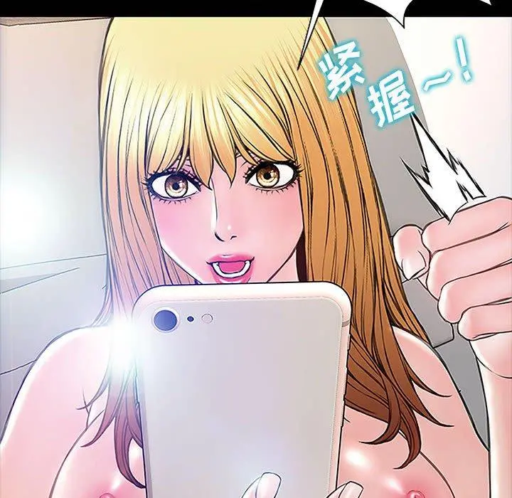 网红吴妍智 - 第10话 - page 46